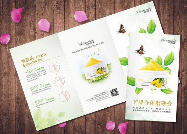 深圳折頁設計