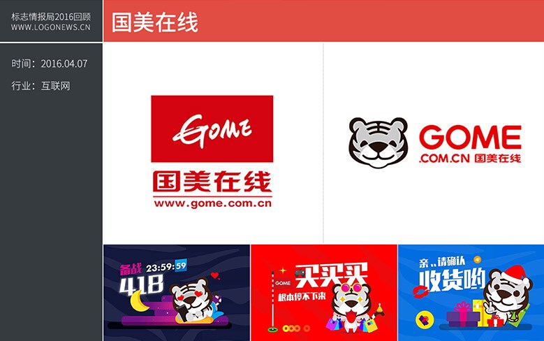 食品包裝設計