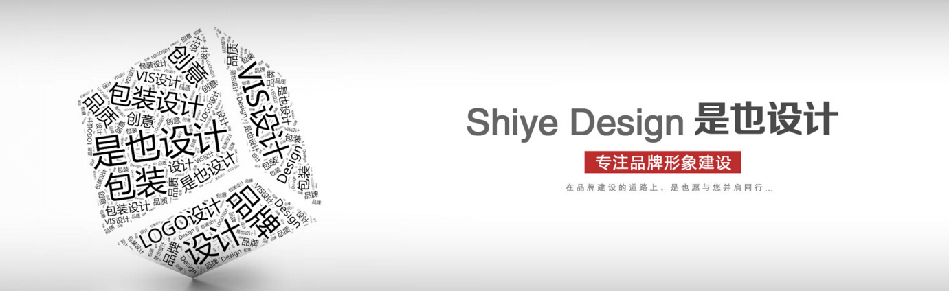 深圳包裝設計公司